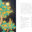 PREORDER An Illustrated Encyclopedia of Flowers with Stories