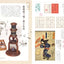 PREORDER The Great Illustrated Encyclopedia of Edo Science