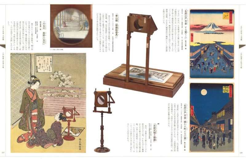 PREORDER The Great Illustrated Encyclopedia of Edo Science