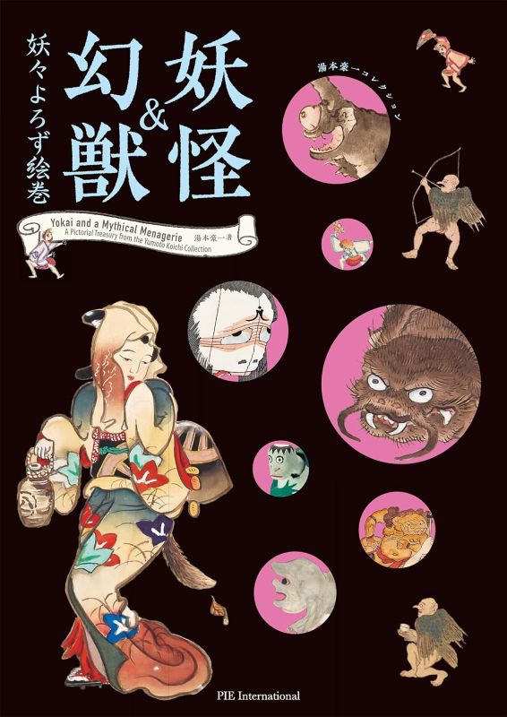 PREORDER Yokai & Mythical Beasts: The Illustrated Scroll of Strange Creatures
