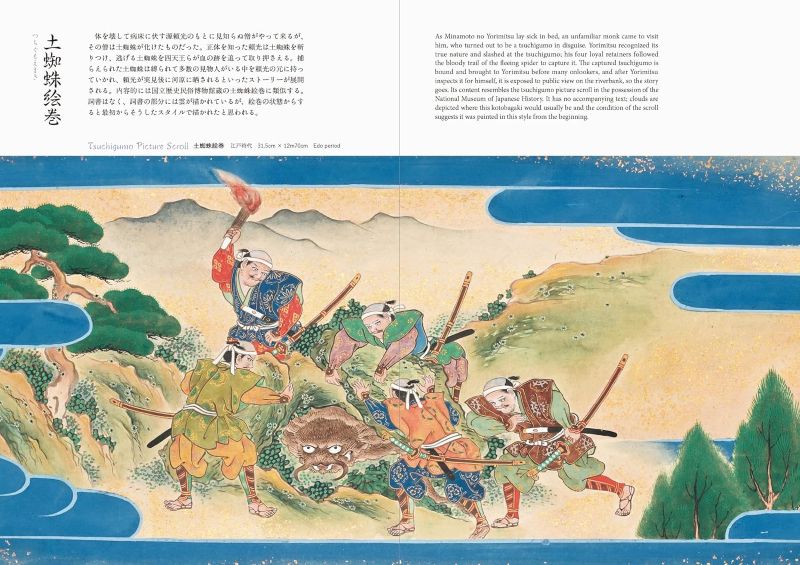PREORDER Yokai & Mythical Beasts: The Illustrated Scroll of Strange Creatures
