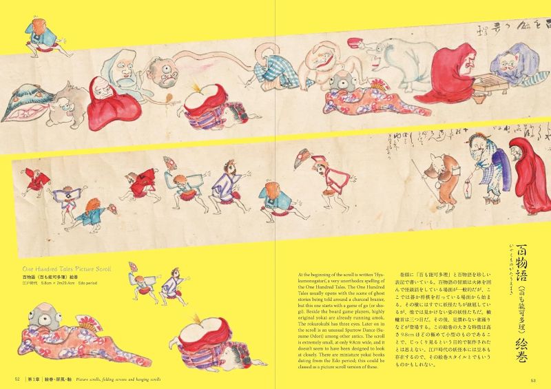 PREORDER Yokai & Mythical Beasts: The Illustrated Scroll of Strange Creatures