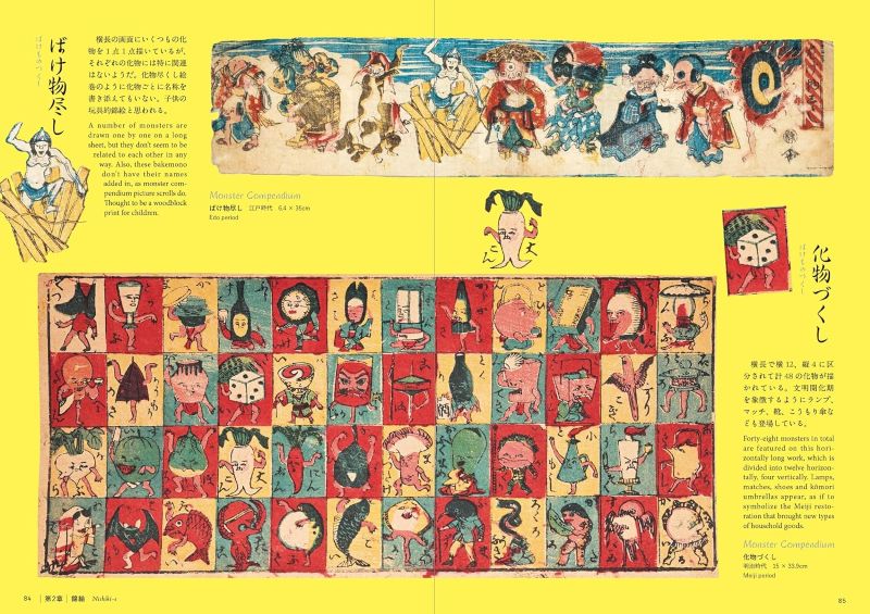 PREORDER Yokai & Mythical Beasts: The Illustrated Scroll of Strange Creatures
