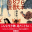PREORDER Illustrated Guide to Japanese Mythical Beasts