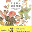 PREORDER The Fascinating Yokai Encyclopedia