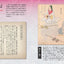 PREORDER Lafcadio Hearn's Yokai Encyclopedia