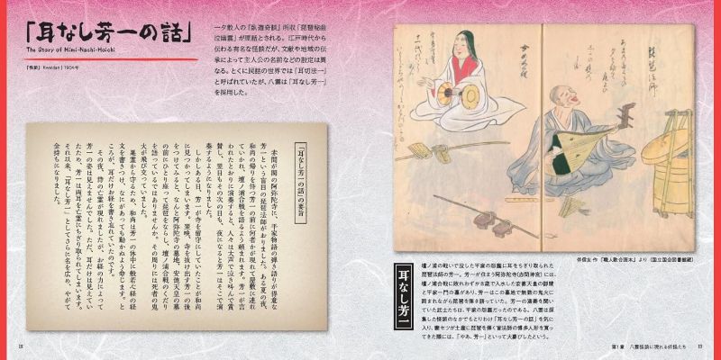 PREORDER Lafcadio Hearn's Yokai Encyclopedia