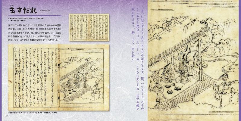 PREORDER Lafcadio Hearn's Yokai Encyclopedia
