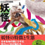 PREORDER Visual Encyclopedia: Yokai