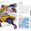 PREORDER Visual Encyclopedia: Yokai