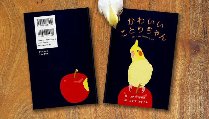 PREORDER Kawaii Kotori-chan the Cockatiel