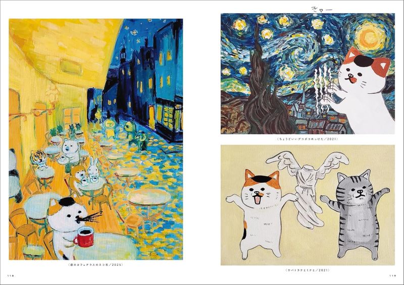 PREORDER Pokefasu Art Museum