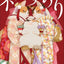 PREORDER Cats in All Four Seasons: Ono Mai Art Book