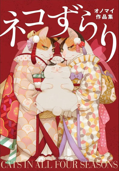 PREORDER Cats in All Four Seasons: Ono Mai Art Book