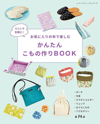 PREORDER Easy Small Crafts with Your Favorite Fabrics