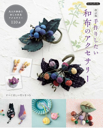 PREORDER Handmade Japanese Fabric Accessories: 110 Stylish Designs for Adults
