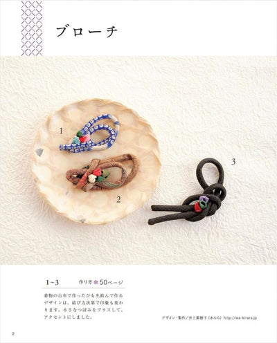 PREORDER Handmade Japanese Fabric Accessories: 110 Stylish Designs for Adults