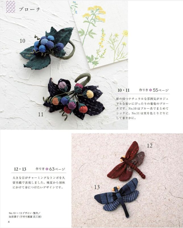 PREORDER Handmade Japanese Fabric Accessories: 110 Stylish Designs for Adults