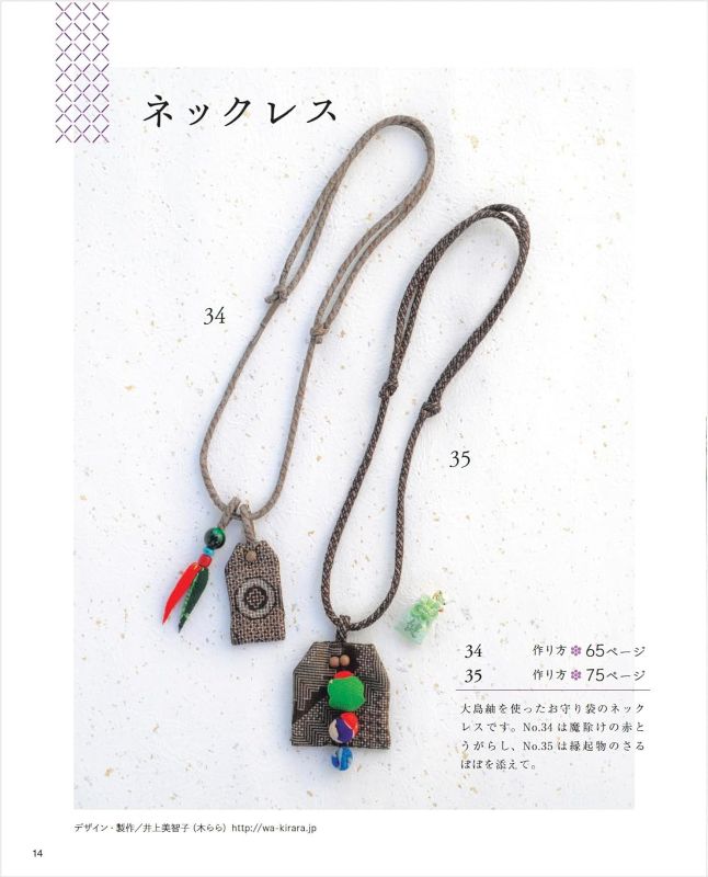 PREORDER Handmade Japanese Fabric Accessories: 110 Stylish Designs for Adults