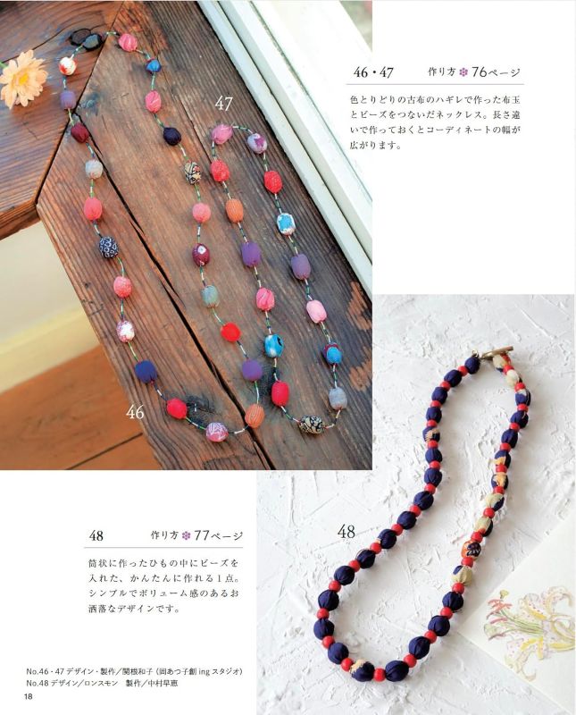 PREORDER Handmade Japanese Fabric Accessories: 110 Stylish Designs for Adults