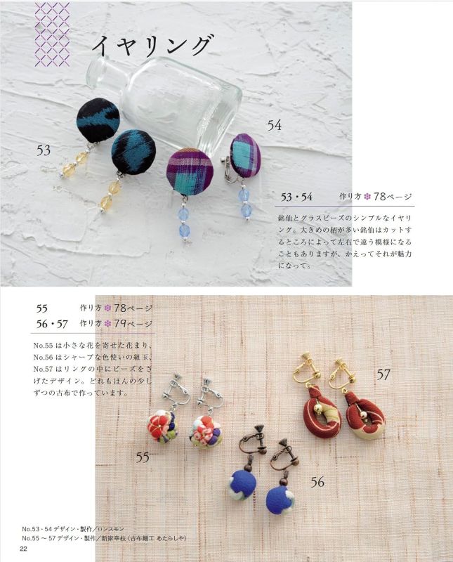 PREORDER Handmade Japanese Fabric Accessories: 110 Stylish Designs for Adults
