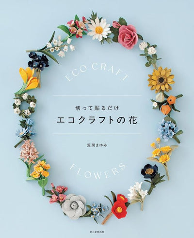 PREORDER Eco-Craft Flowers: Just Cut and Paste