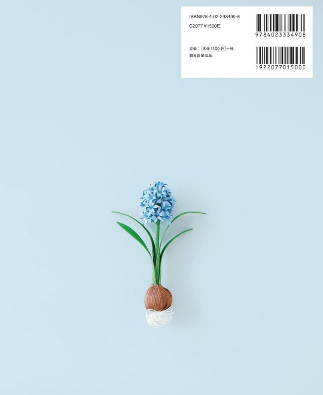 PREORDER Eco-Craft Flowers: Just Cut and Paste