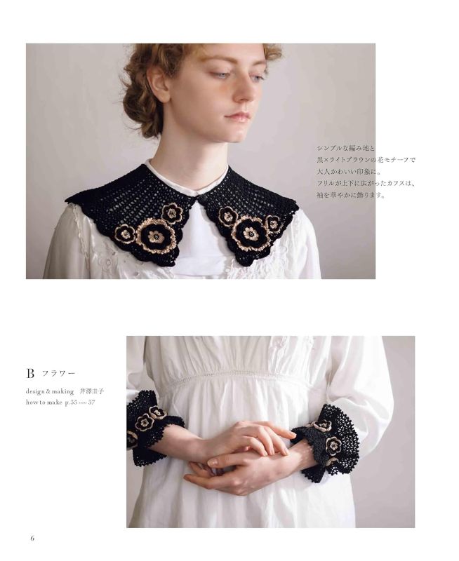 PREORDER Antique-Style Crochet Lace Collars & Cuffs