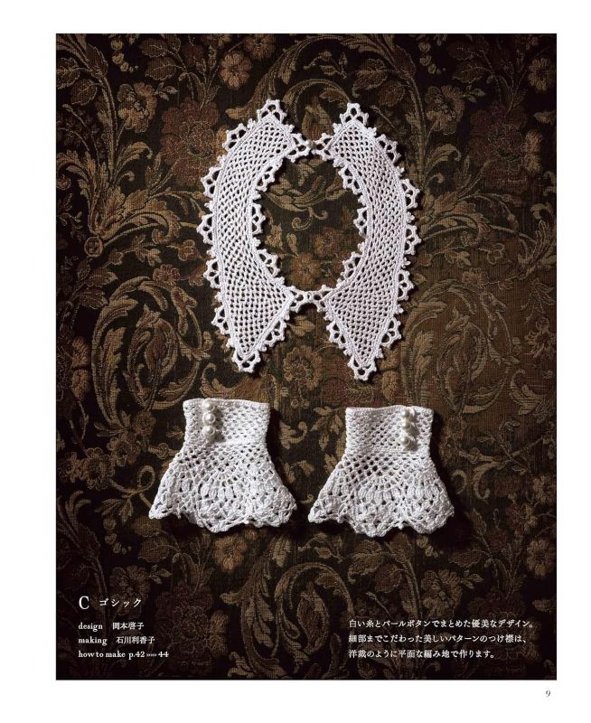 PREORDER Antique-Style Crochet Lace Collars & Cuffs