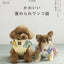 PREORDER Cute Dog Clothes Everyone Will Admire