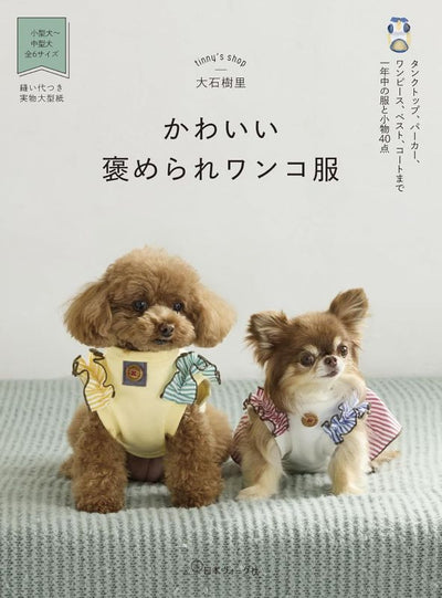 PREORDER Cute Dog Clothes Everyone Will Admire