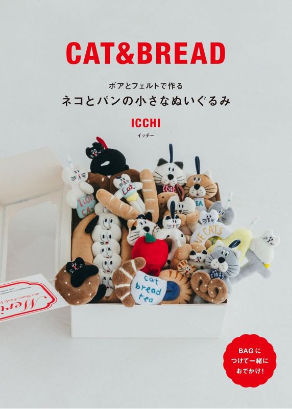 PREORDER Tiny Cats and Bread Plush Toys Made from Fleece and Felt