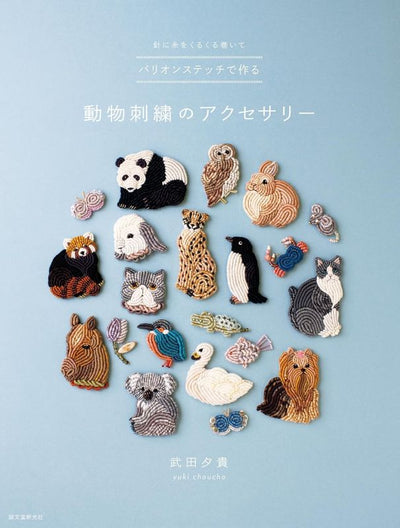 PREORDER Animal Embroidery Accessories with Bullion Stitch