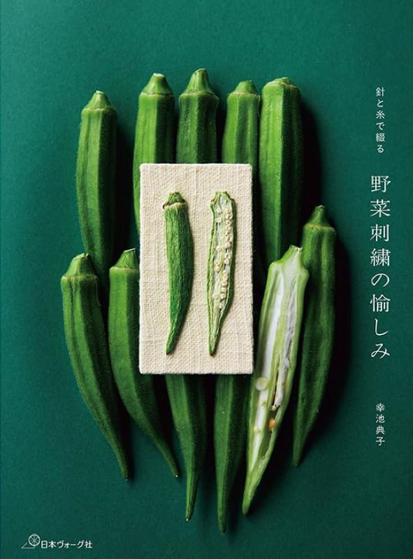 PREORDER The Joy of Vegetable Embroidery with Needle and Thread