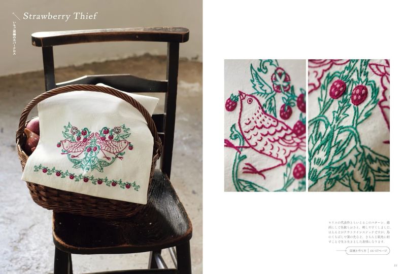 PREORDER William Morris's World Embroidered by Alice Makabe