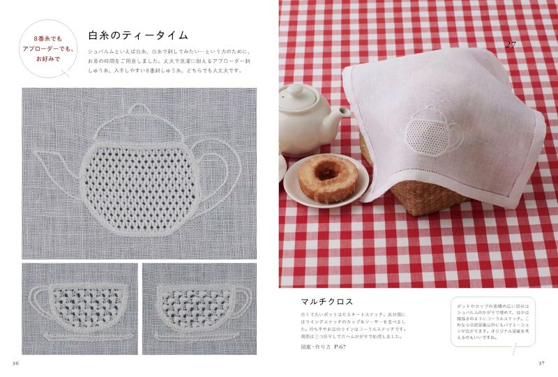 PREORDER Modern Schwalm Embroidery: German Whitework with Five Techniques