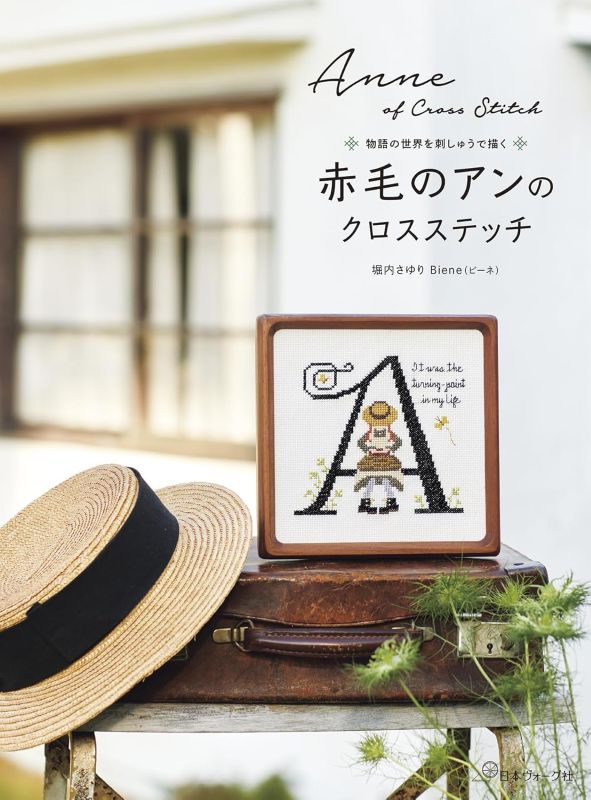 PREORDER Anne of Green Gables Cross Stitch: Stitching the World of the Story