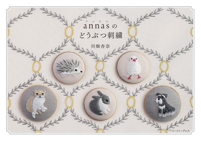 PREORDER Animal Embroidery by annas