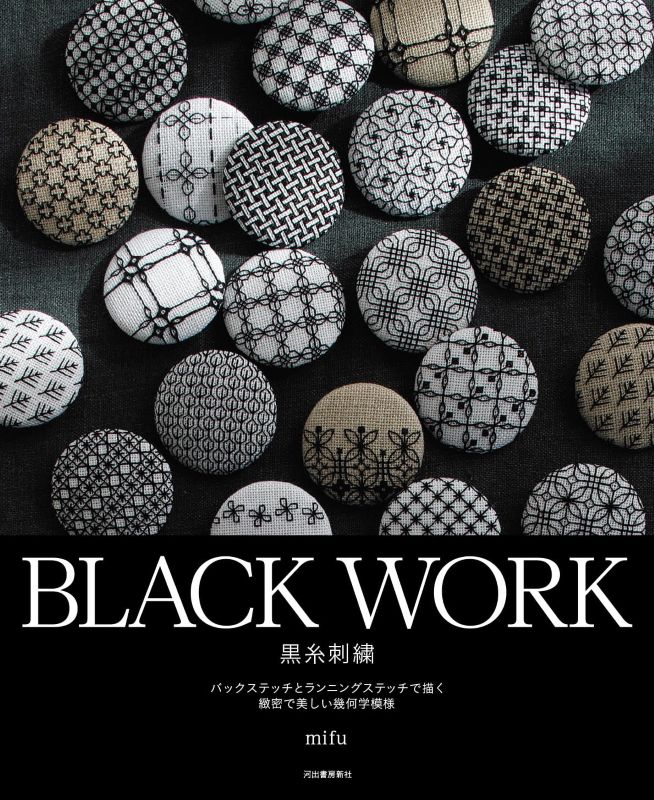 PREORDER BLACKWORK: Geometric Patterns Created with Backstitch and Running Stitch