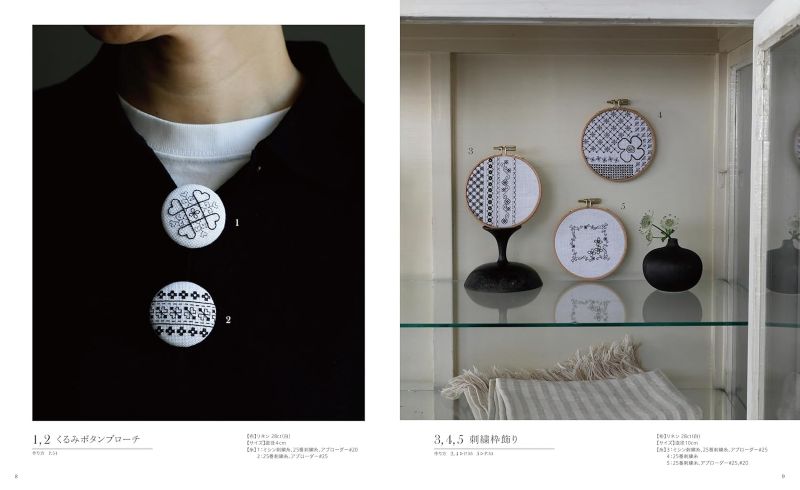 PREORDER BLACKWORK: Geometric Patterns Created with Backstitch and Running Stitch