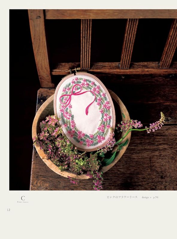 PREORDER Yula's Healing Embroidery: Everyday Life and Things to Wear