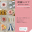 PREORDER The Complete Guide to Embroidery Tips and Techniques