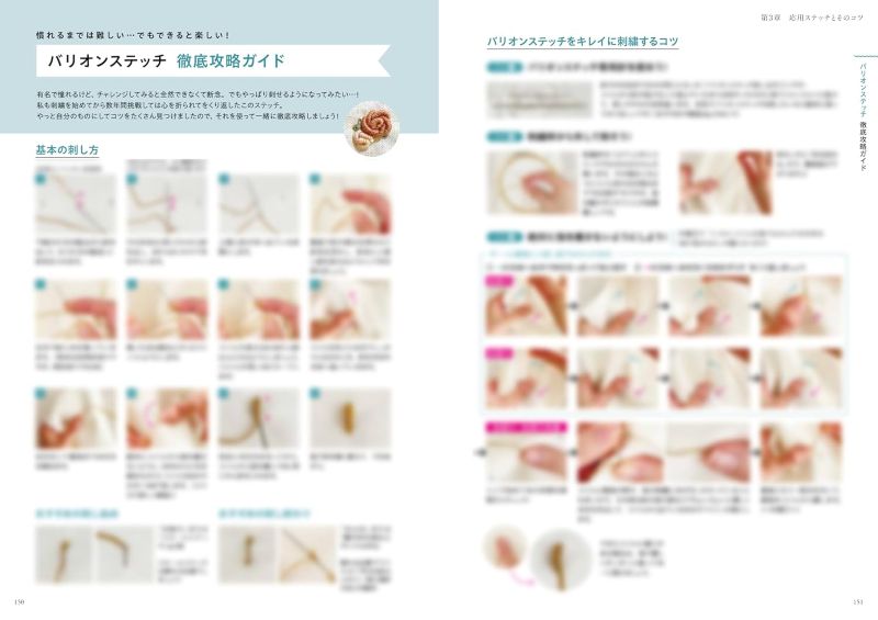 PREORDER The Complete Guide to Embroidery Tips and Techniques