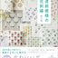 PREORDER Counted Stitch Flowers: Small Floral Motifs for Endless Combinations
