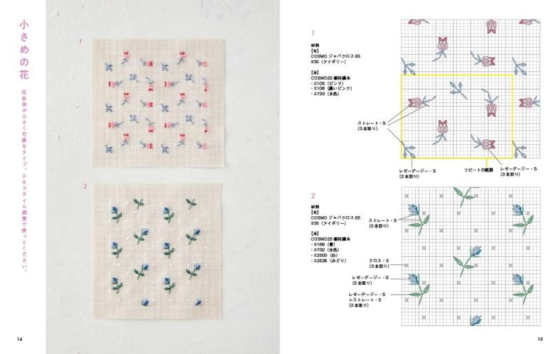 PREORDER Counted Stitch Flowers: Small Floral Motifs for Endless Combinations