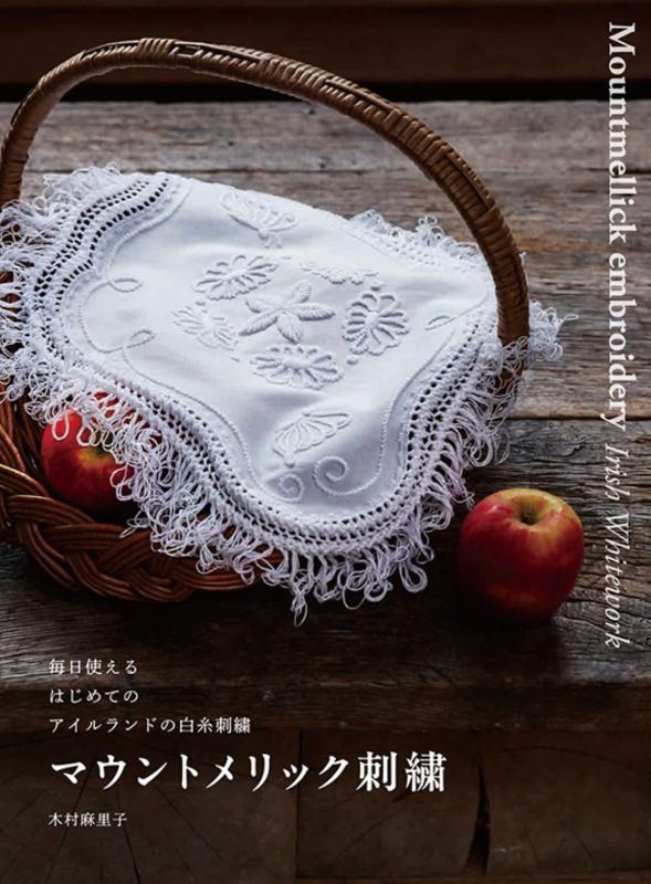 PREORDER Mountmellick Embroidery: Intro to Irish Whitework for Everyday Use