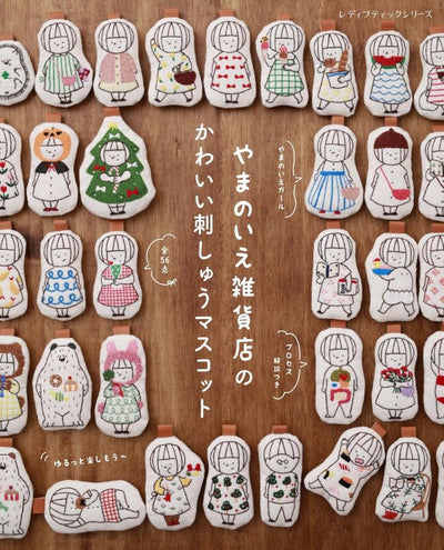 PREORDER Cute Embroidered Mascots from Yamanoie General Store