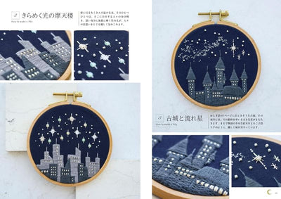 PREORDER Starry Sky Embroidery: Planets, Constellations, Night Views and Lettering