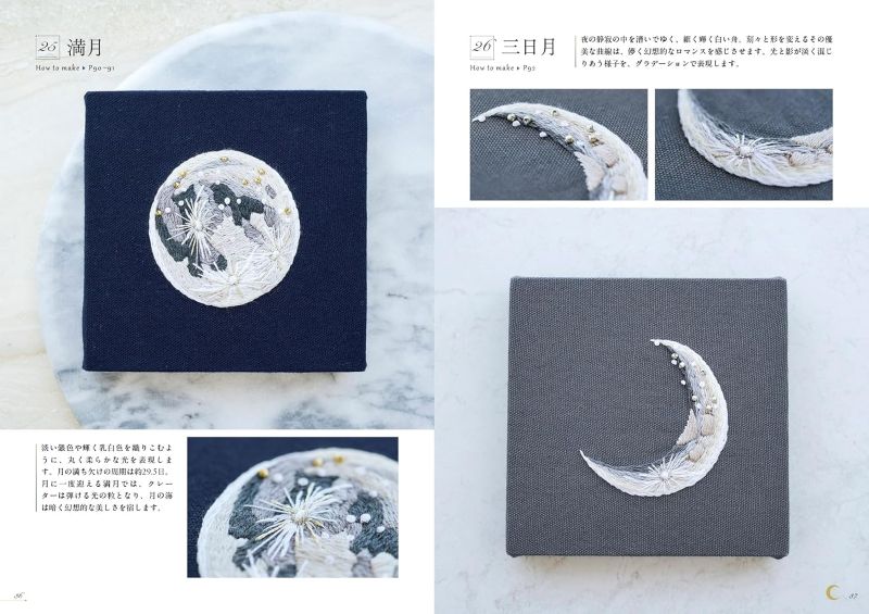 PREORDER Starry Sky Embroidery: Planets, Constellations, Night Views and Lettering