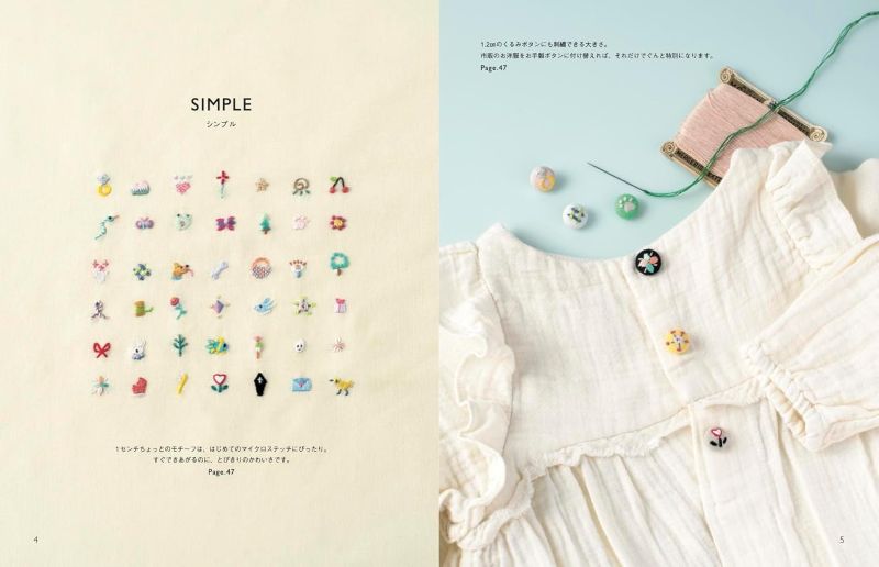PREORDER Tiny Embroidery: Micro Stitch